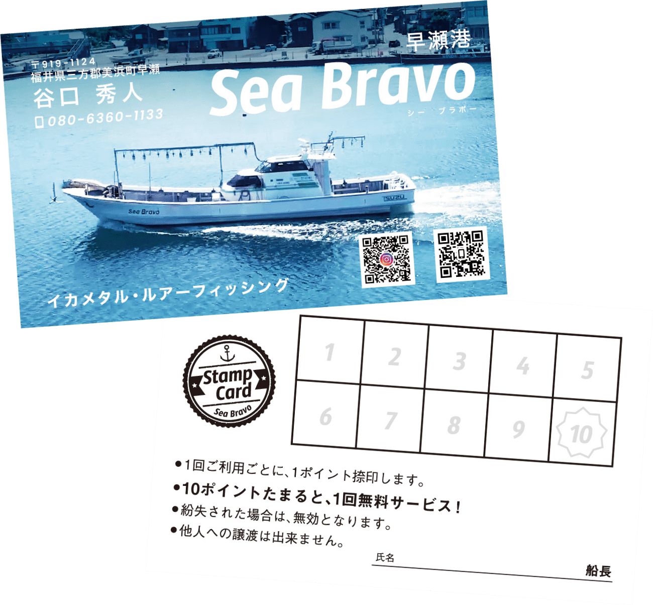 ポイントカード